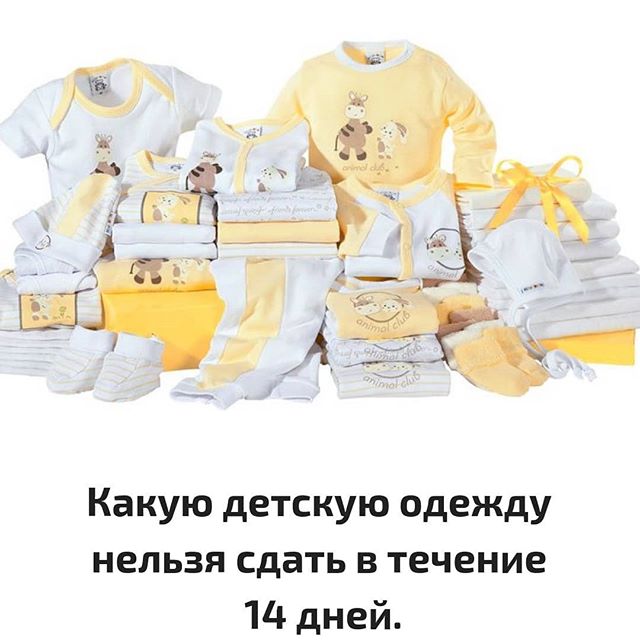Интернет Магазин Детской Одежды Доставка 5 Posy